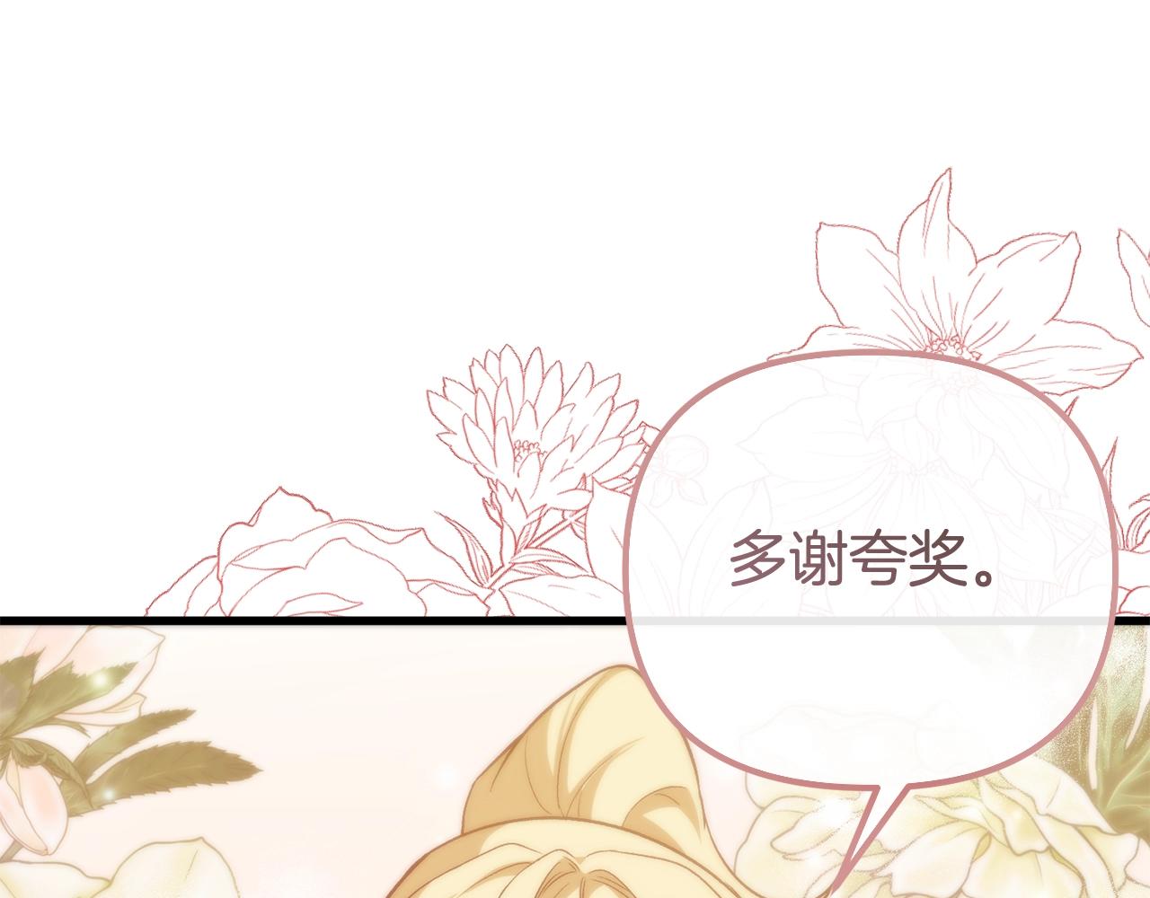 阿黛林的深夜漫画,第7话 交心61图