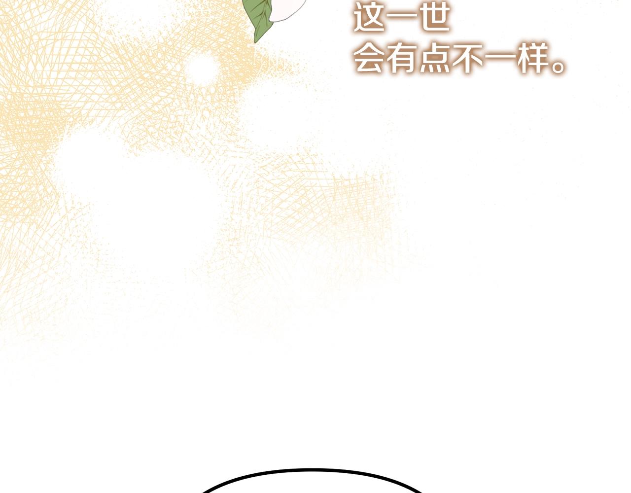 阿黛林的深夜漫画,第7话 交心85图