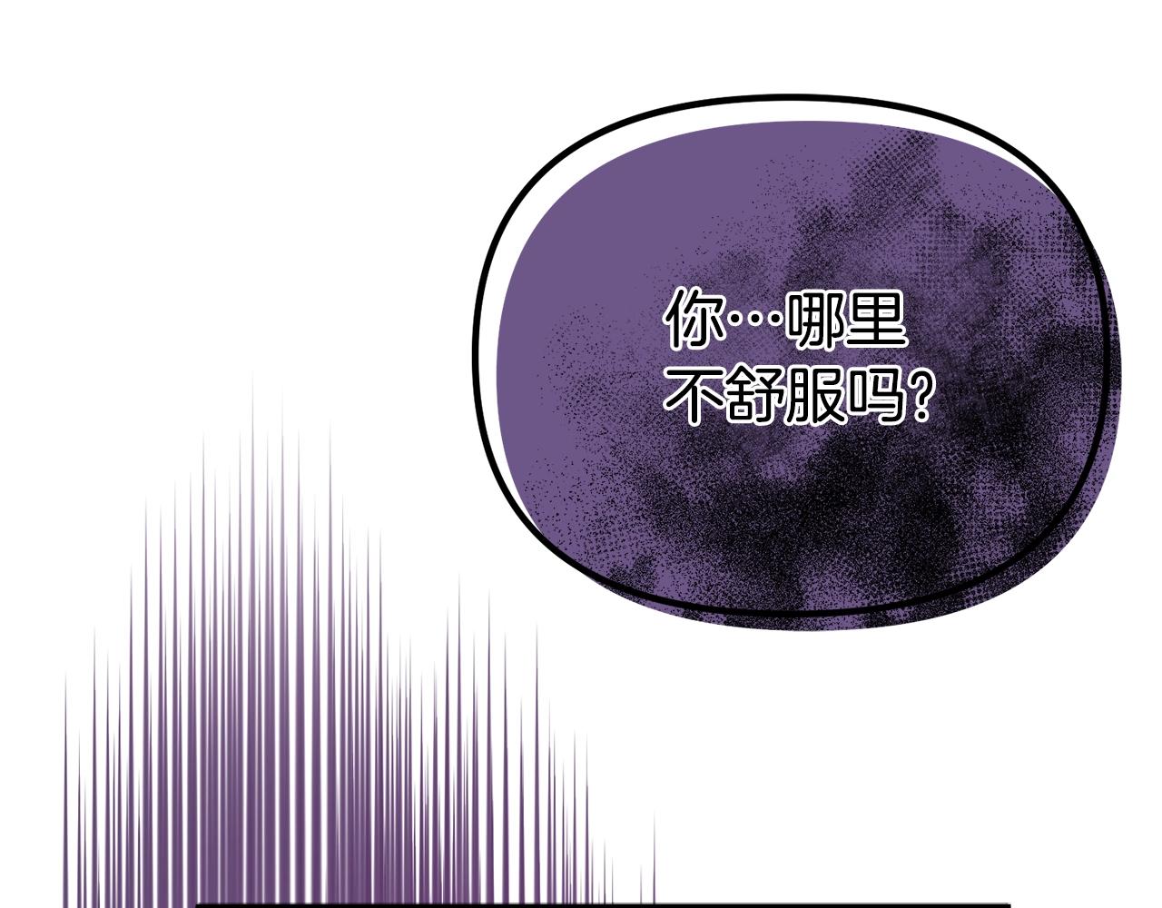 阿黛林的深夜漫画,第7话 交心101图