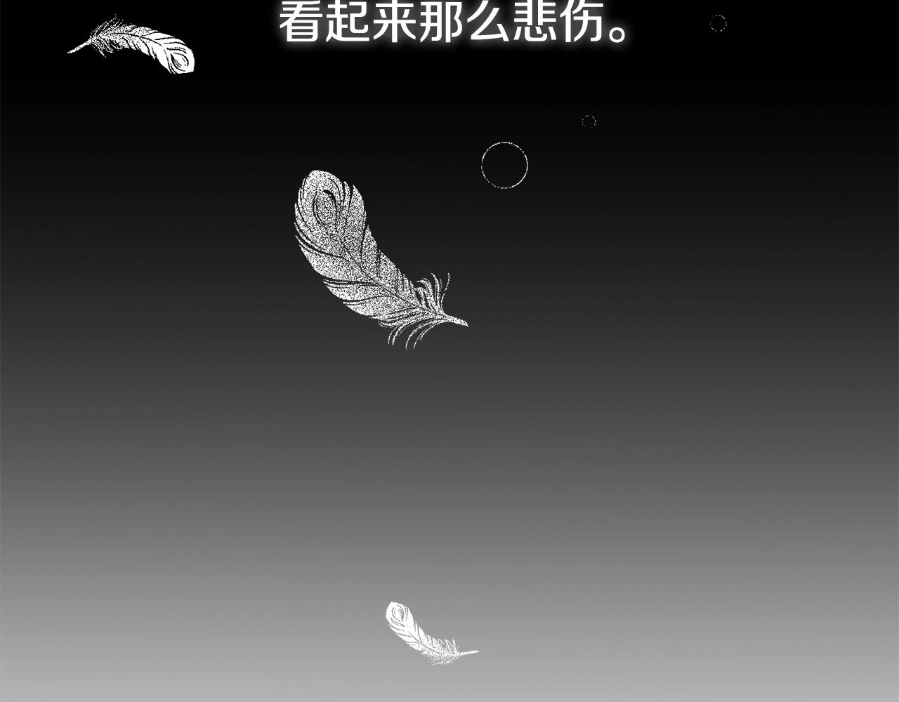 阿黛歌曲漫画,第8话 不会让你孤独113图