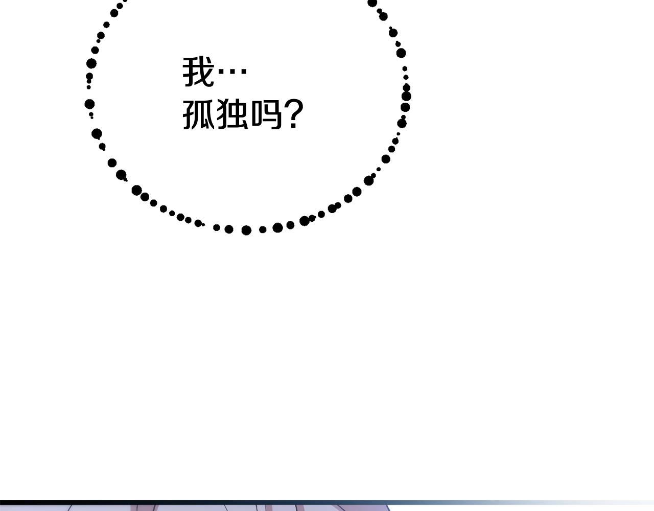 阿黛歌曲漫画,第8话 不会让你孤独127图