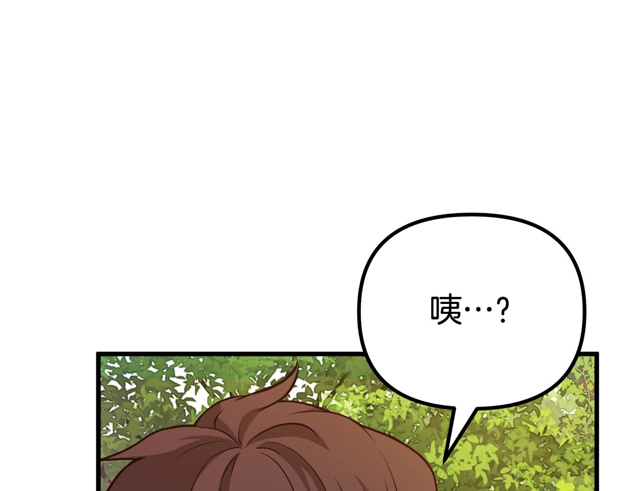 阿黛歌曲漫画,第8话 不会让你孤独167图