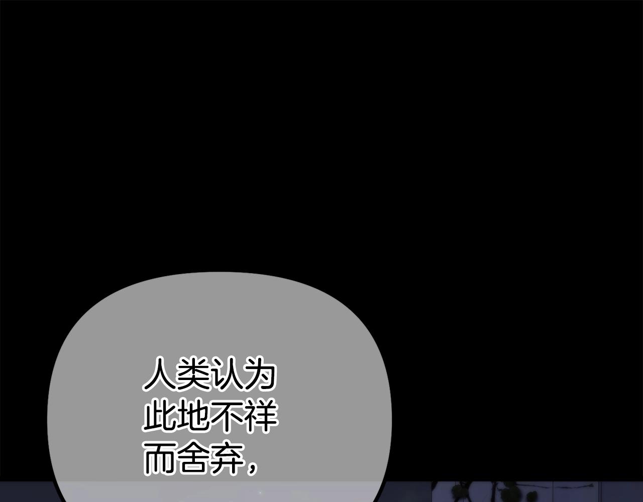 阿黛歌曲漫画,第8话 不会让你孤独75图