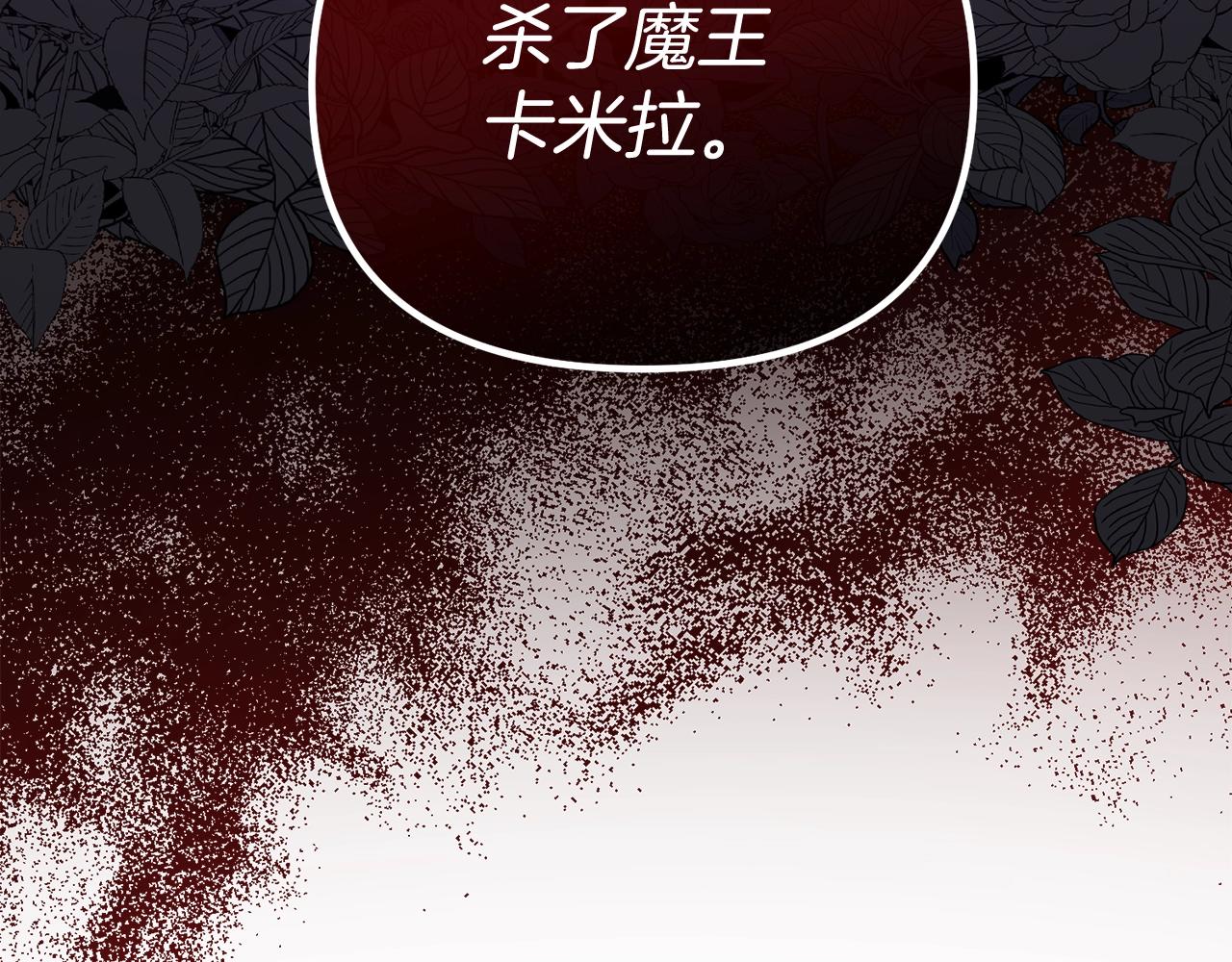 阿黛歌曲漫画,第8话 不会让你孤独88图