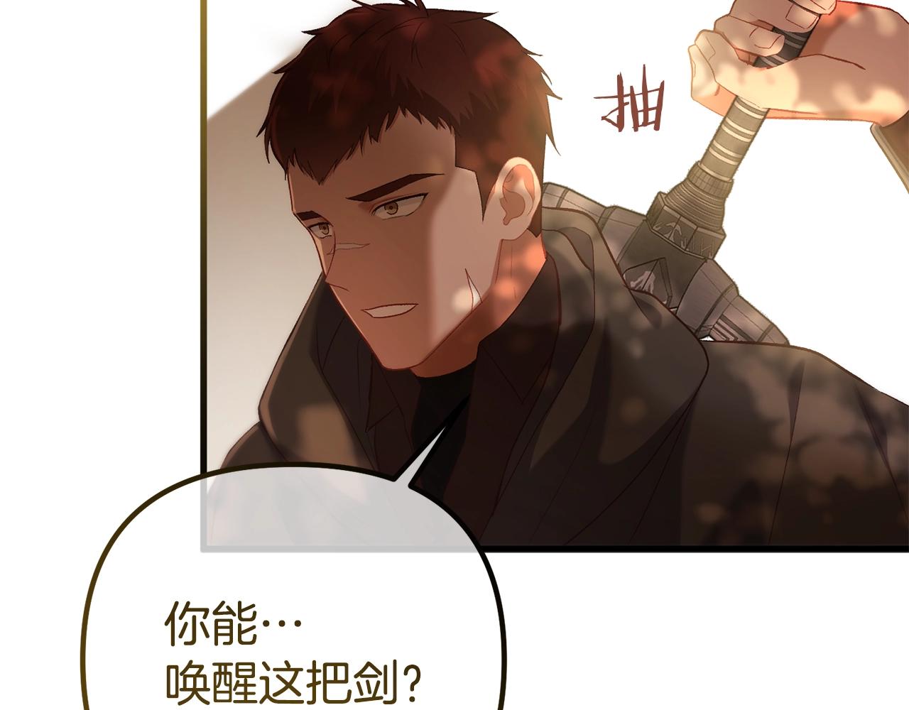 阿黛歌曲漫画,第9话 唤醒圣剑135图