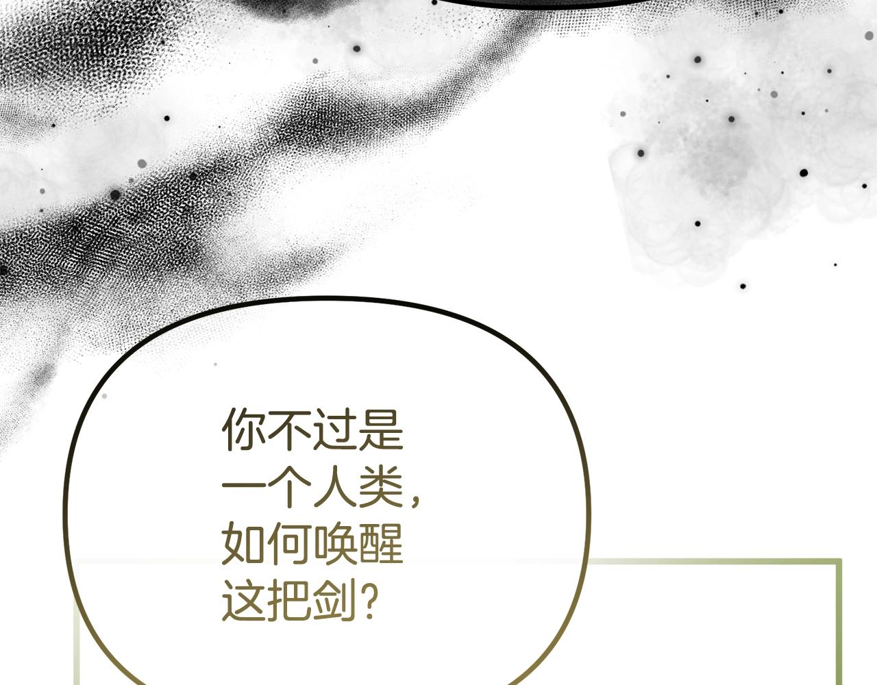 阿黛歌曲漫画,第9话 唤醒圣剑141图