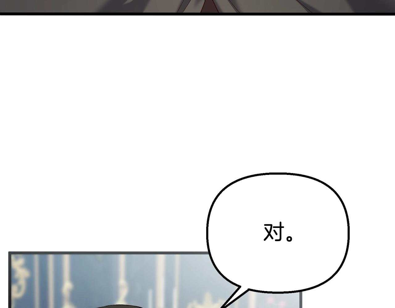 阿黛歌曲漫画,第9话 唤醒圣剑4图