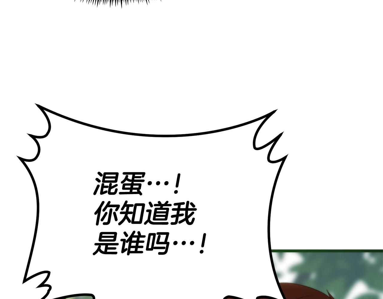 阿黛歌曲漫画,第9话 唤醒圣剑73图