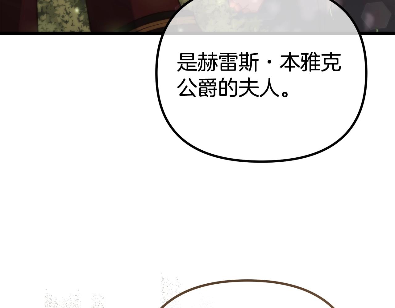 阿黛歌曲漫画,第9话 唤醒圣剑91图