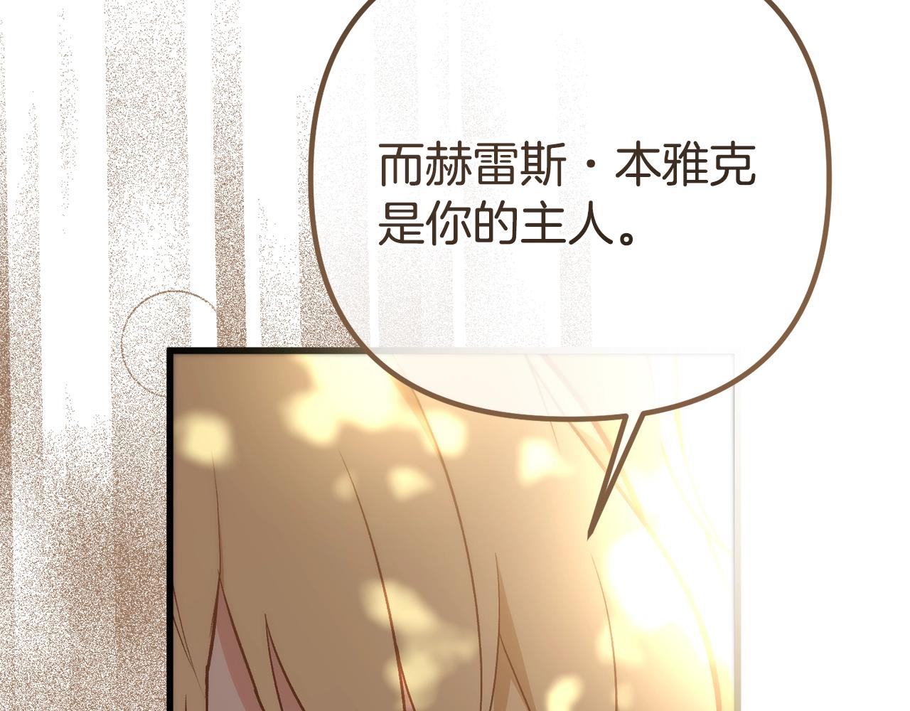 阿黛歌曲漫画,第9话 唤醒圣剑92图