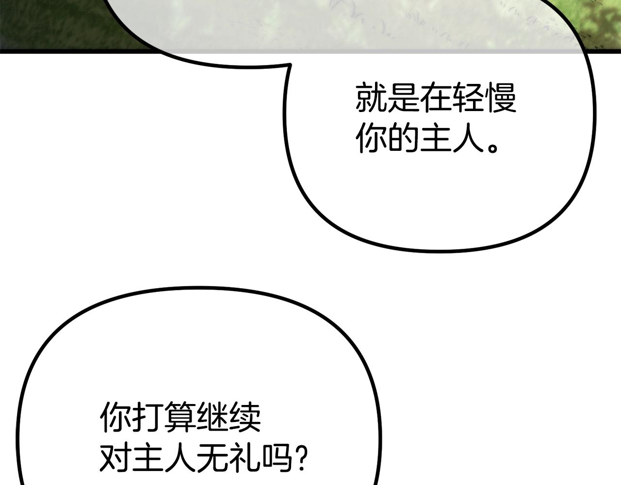 阿黛歌曲漫画,第9话 唤醒圣剑99图