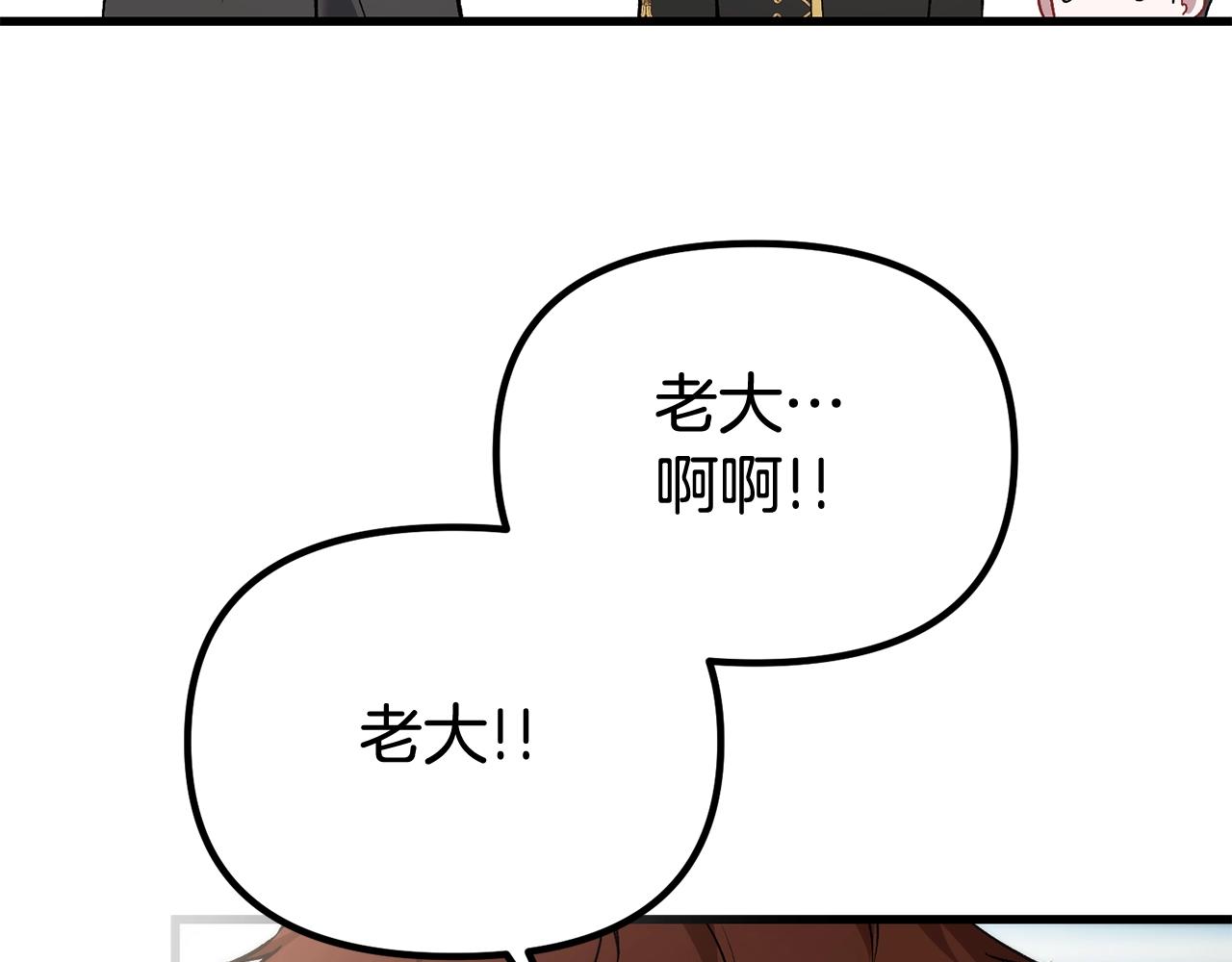 阿黛林的深夜漫画,第10话 想要变强11图