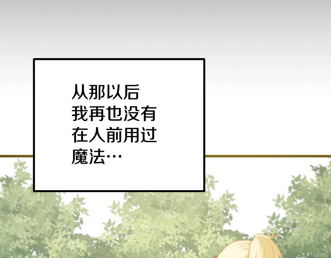 阿黛林的深夜漫画,第10话 想要变强121图