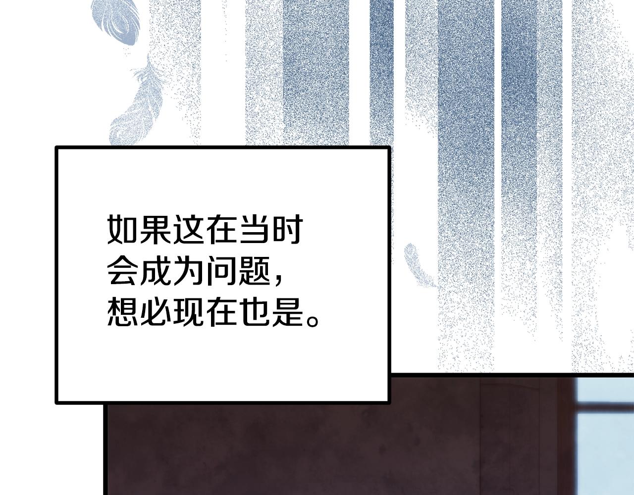 阿黛林的深夜漫画,第10话 想要变强129图