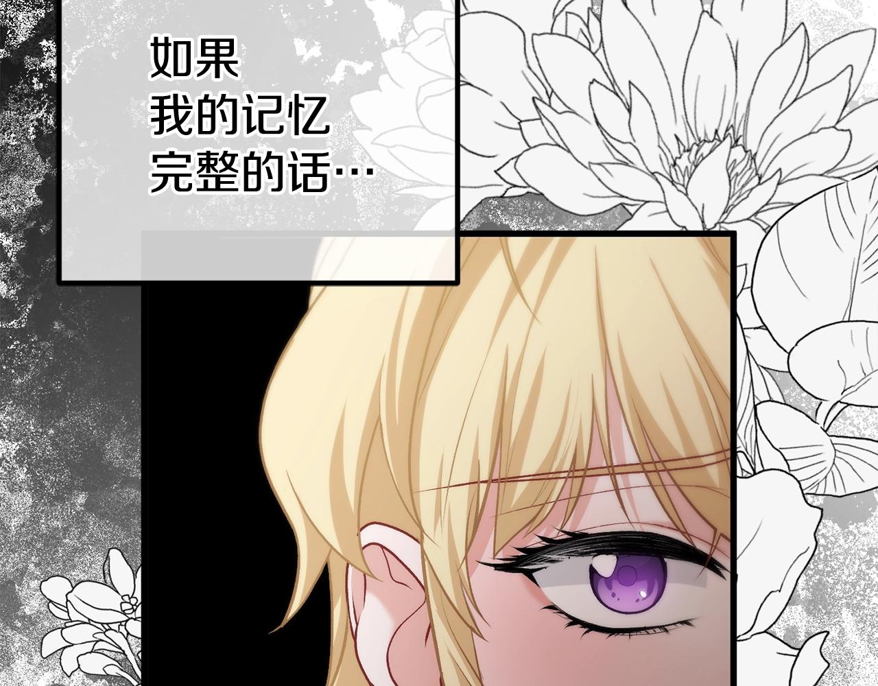 阿黛林的深夜漫画,第10话 想要变强134图