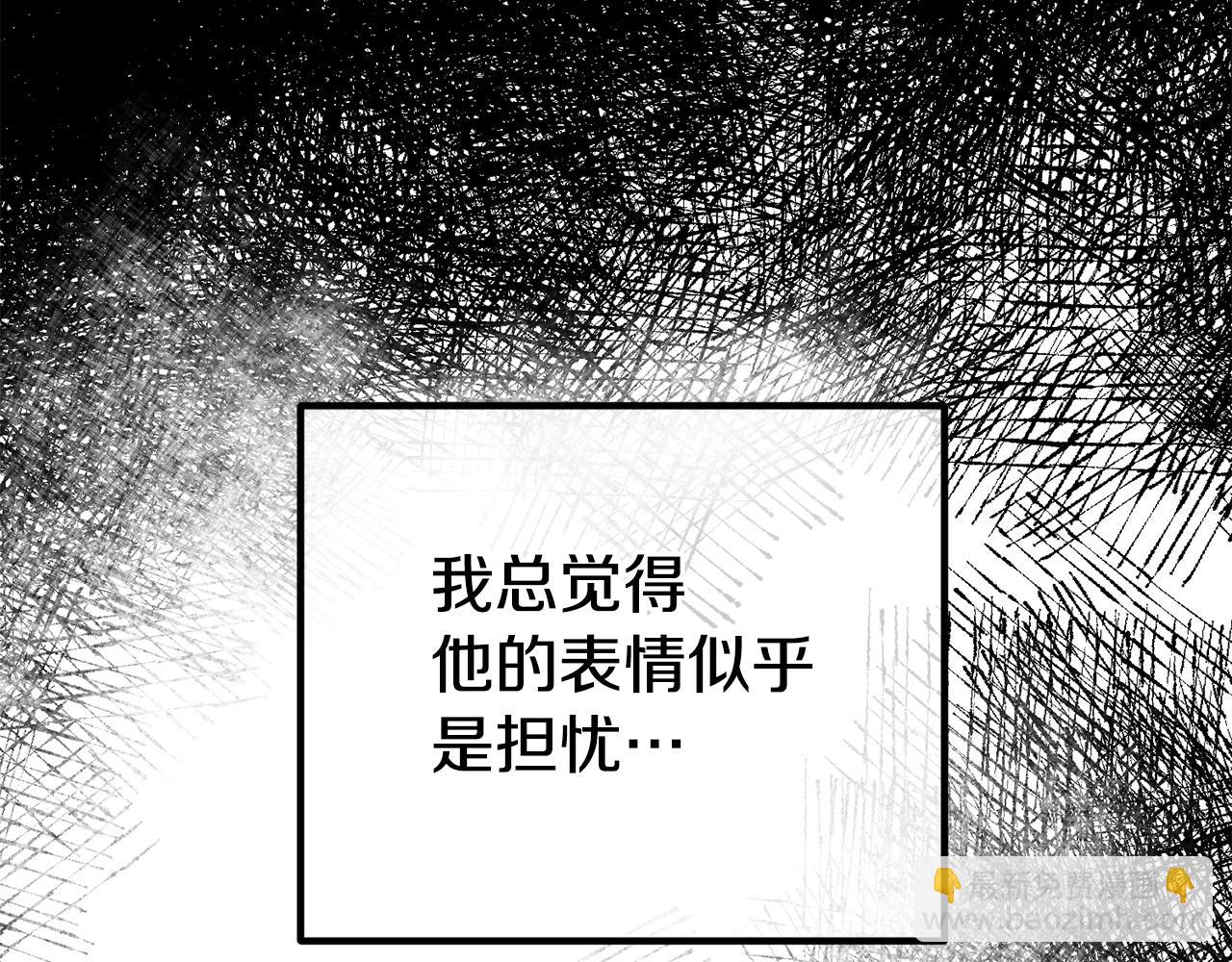 阿黛林的深夜漫画,第10话 想要变强139图