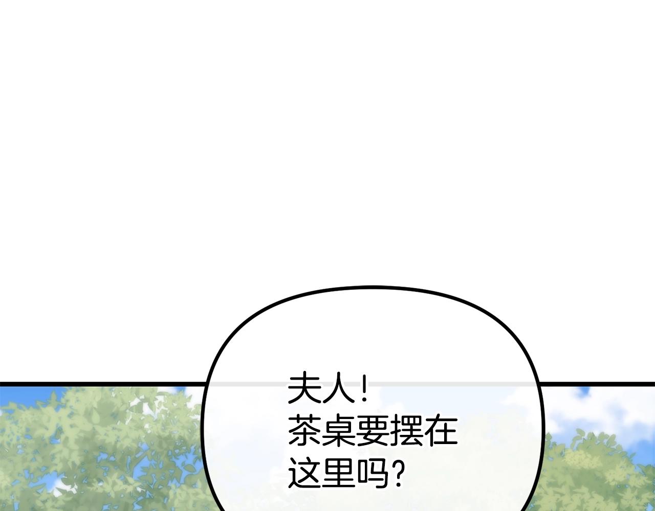 阿黛林的深夜漫画,第10话 想要变强141图