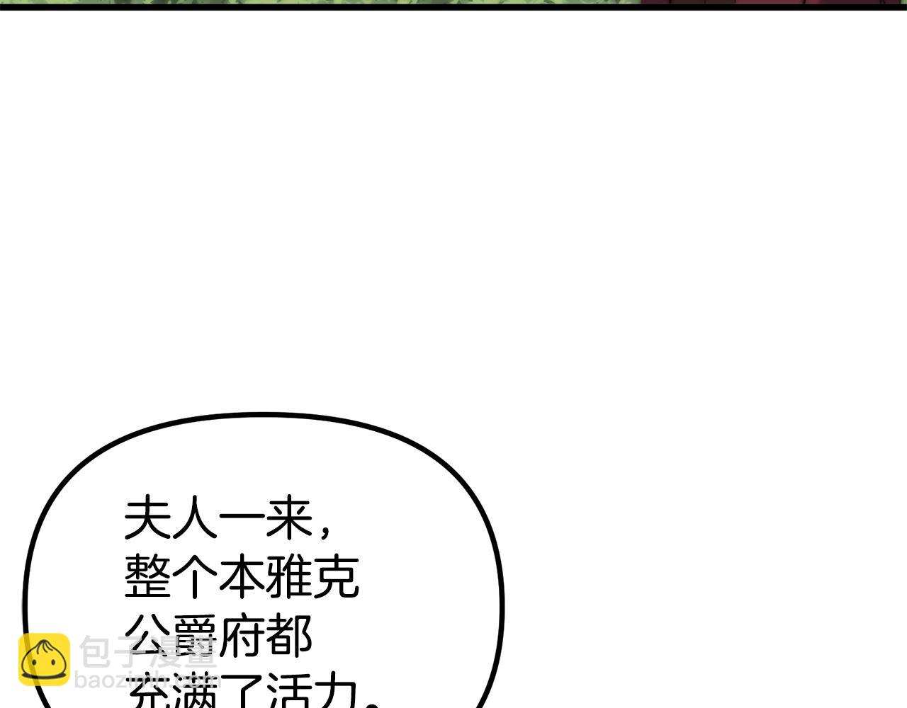 阿黛林的深夜漫画,第10话 想要变强143图