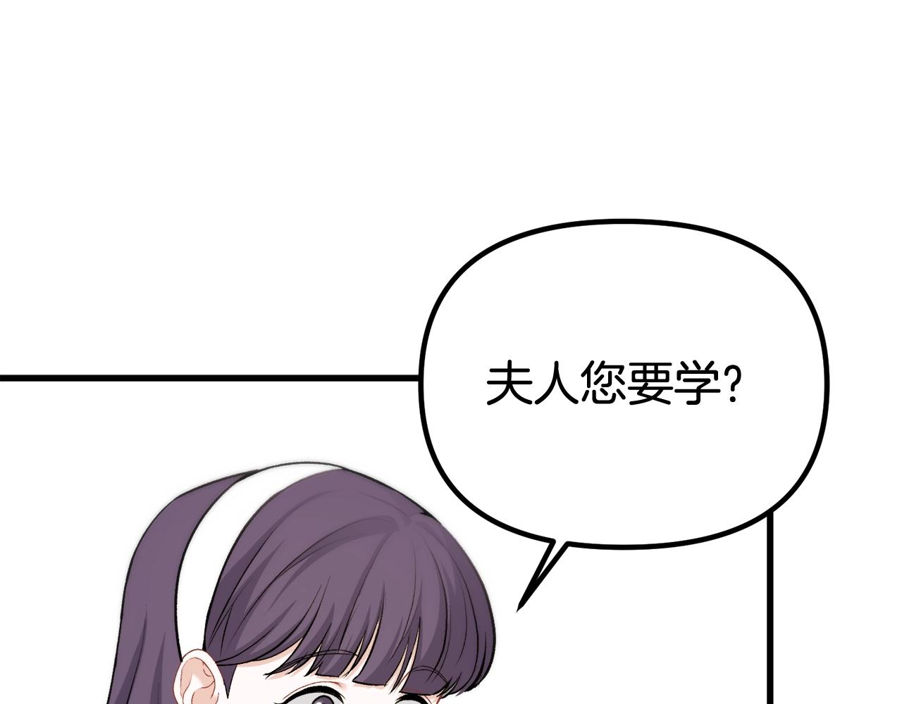 阿黛林的深夜漫画,第10话 想要变强157图