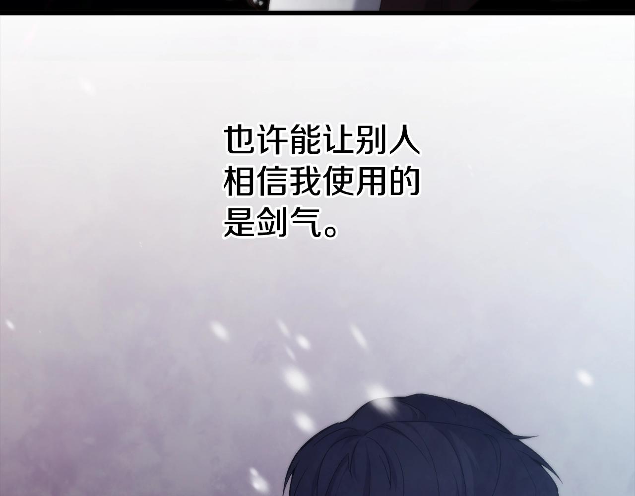 阿黛林的深夜漫画,第10话 想要变强172图