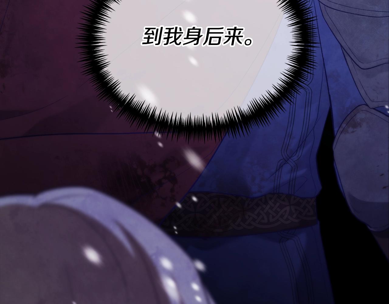 阿黛林的深夜漫画,第10话 想要变强174图