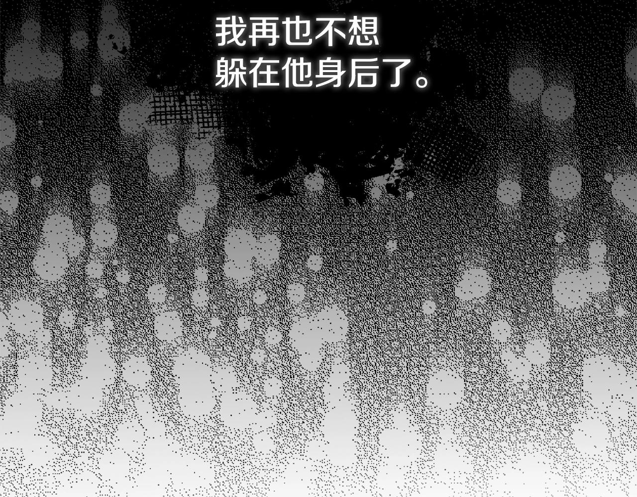 阿黛林的深夜漫画,第10话 想要变强178图