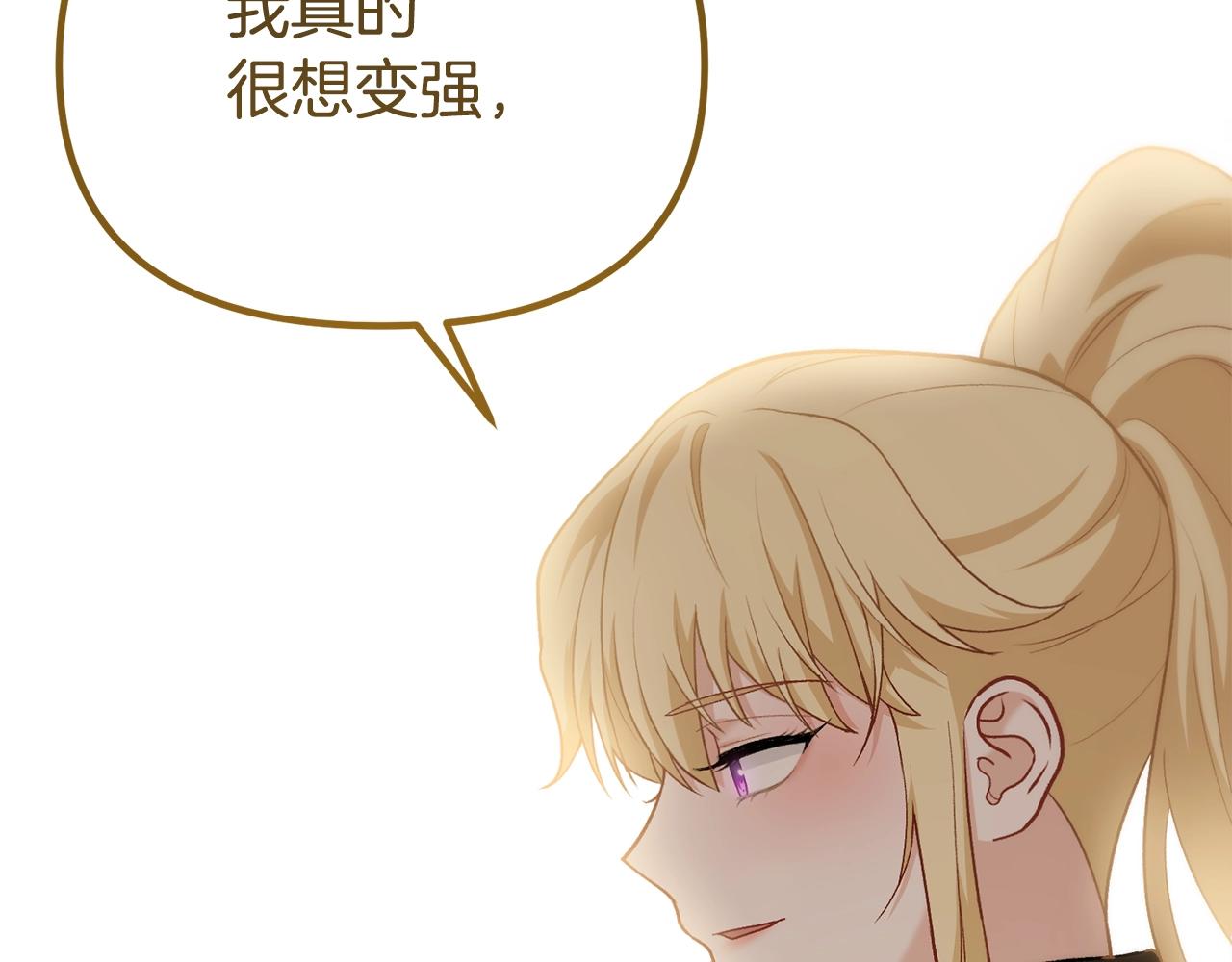 阿黛林的深夜漫画,第10话 想要变强181图