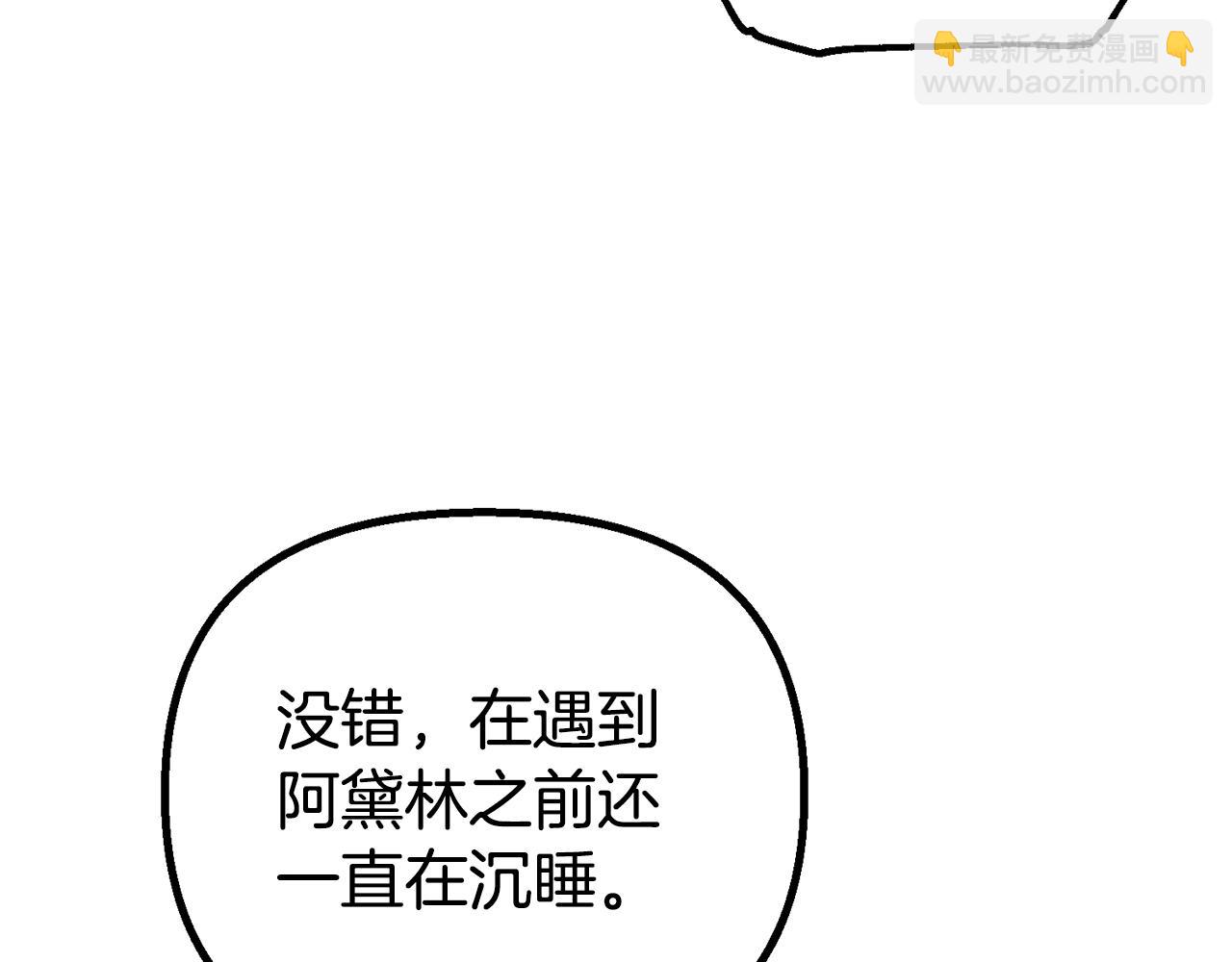 阿黛林的深夜漫画,第10话 想要变强21图