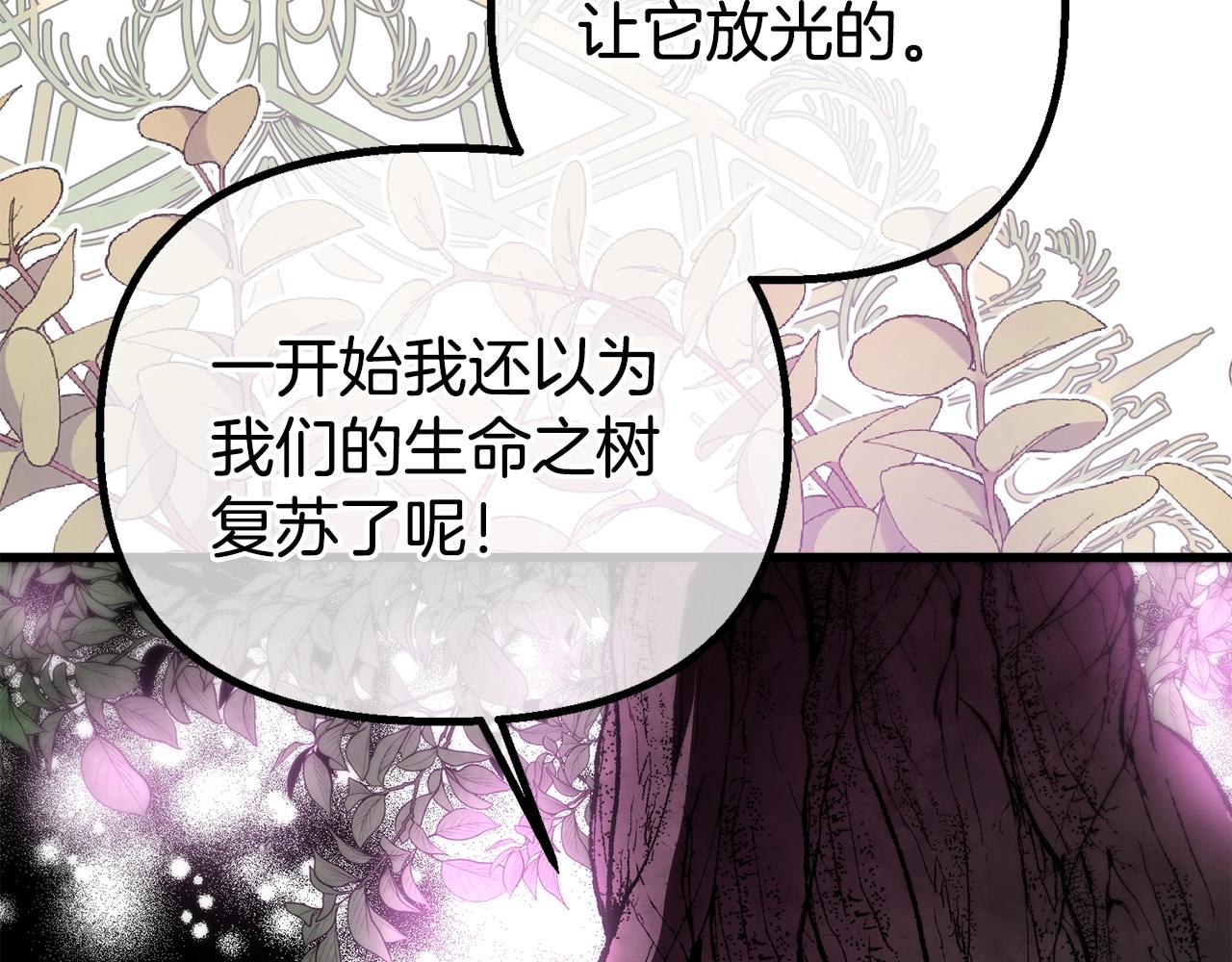 阿黛林的深夜漫画,第10话 想要变强26图