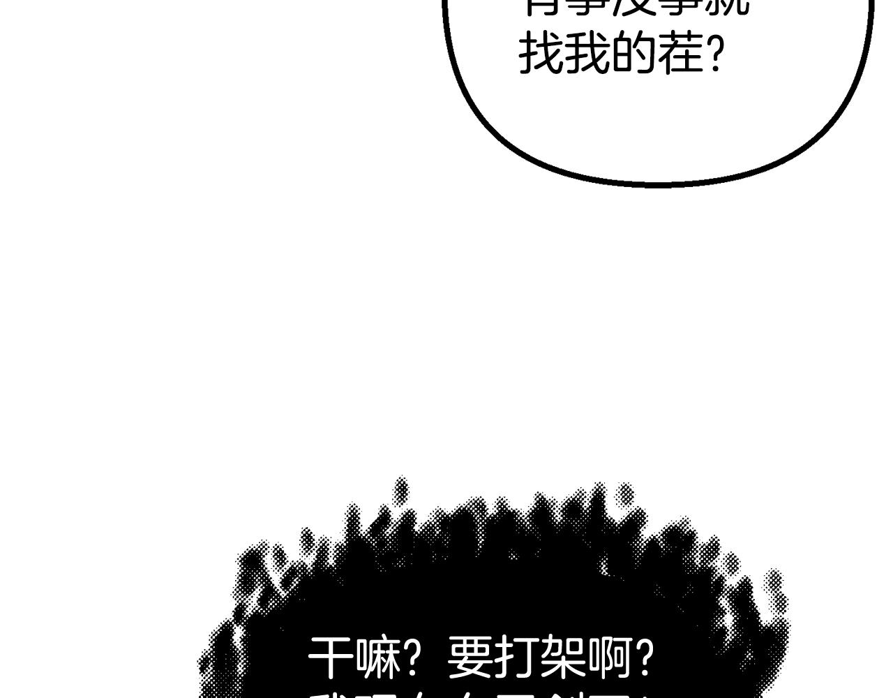 阿黛林的深夜漫画,第10话 想要变强32图