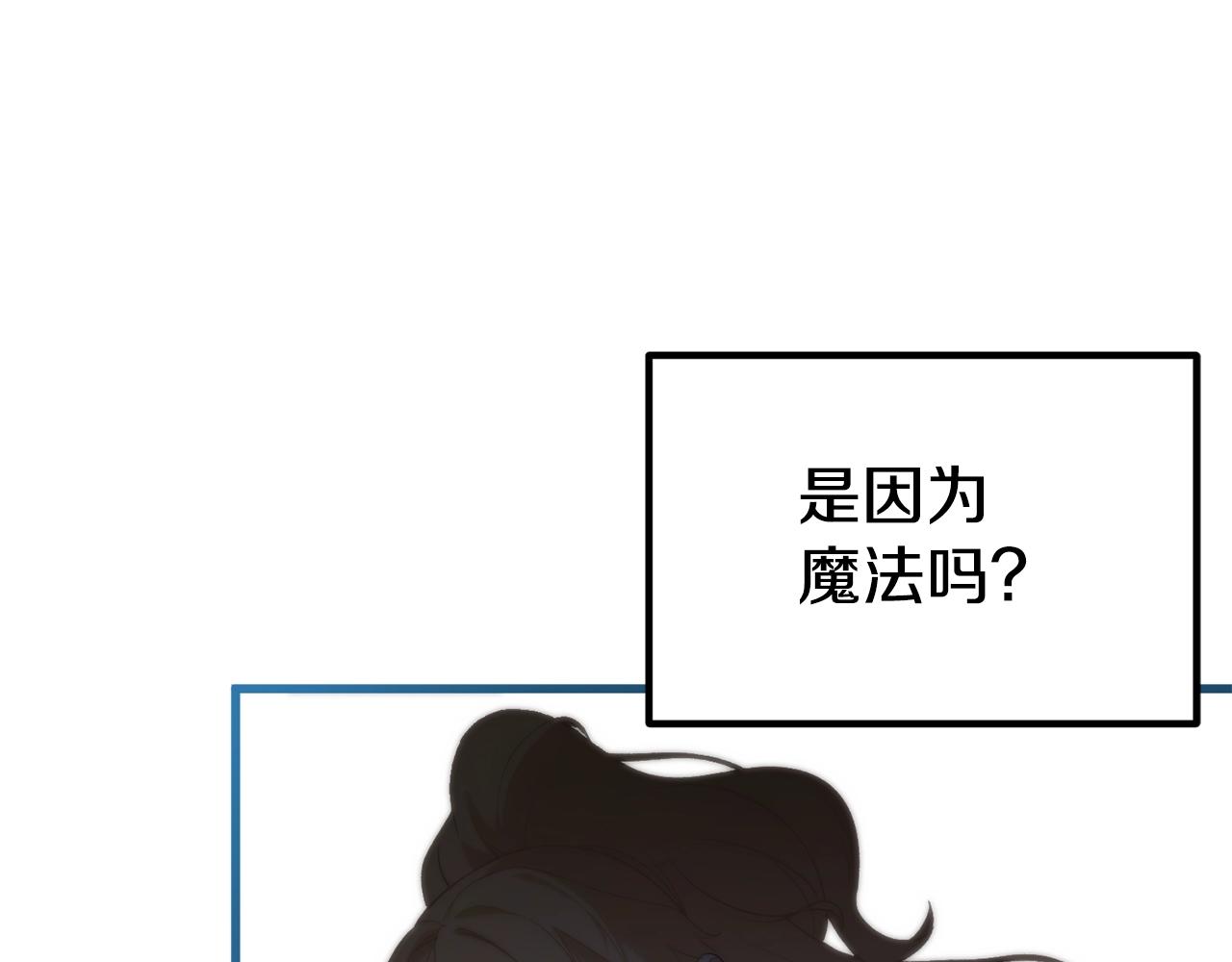 阿黛林的深夜漫画,第10话 想要变强87图