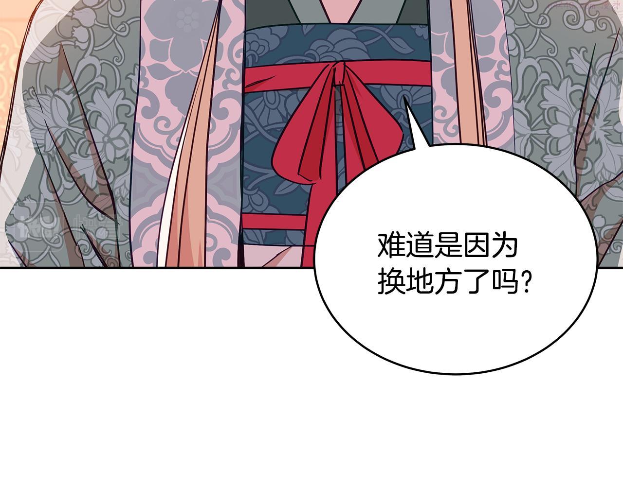 爱妃，你的刀掉了漫画,第136话 呕血毒10图