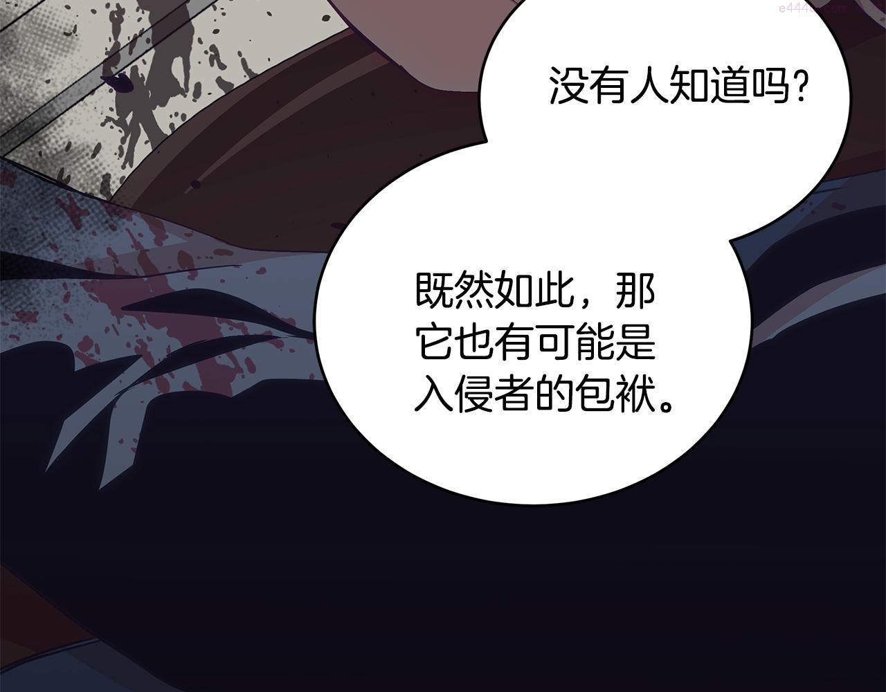 爱妃，你的刀掉了漫画,第136话 呕血毒104图