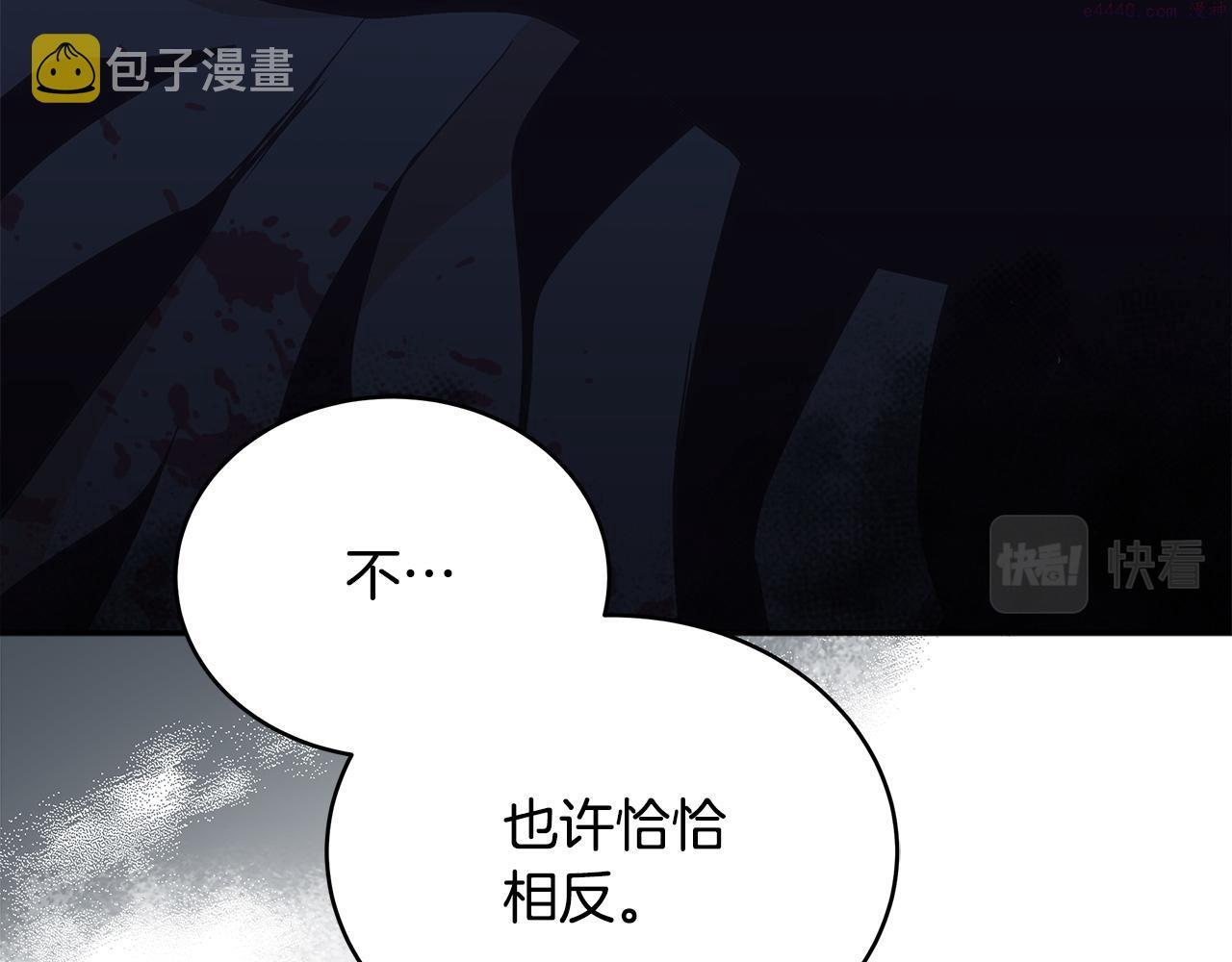 爱妃，你的刀掉了漫画,第136话 呕血毒109图