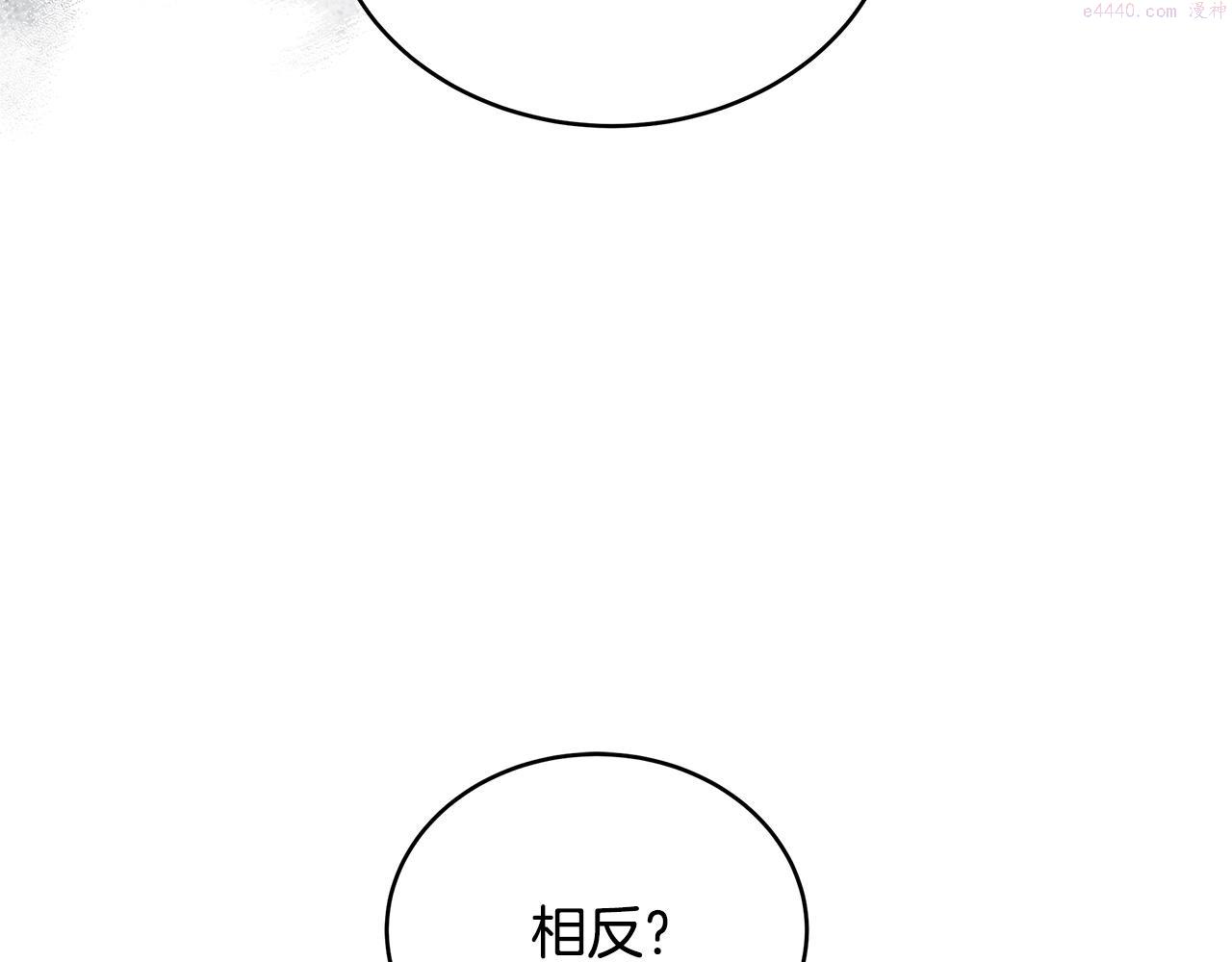 爱妃，你的刀掉了漫画,第136话 呕血毒110图