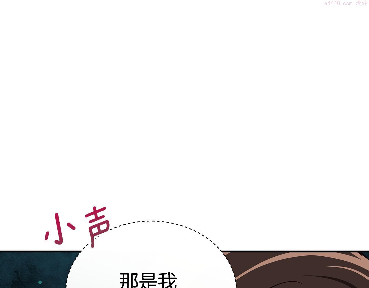 爱妃，你的刀掉了漫画,第136话 呕血毒115图