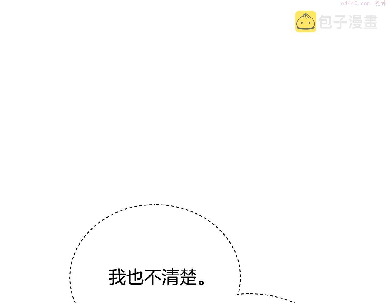 爱妃，你的刀掉了漫画,第136话 呕血毒119图