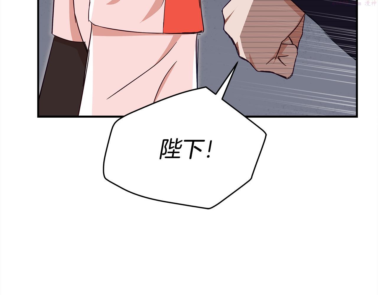 爱妃，你的刀掉了漫画,第136话 呕血毒122图