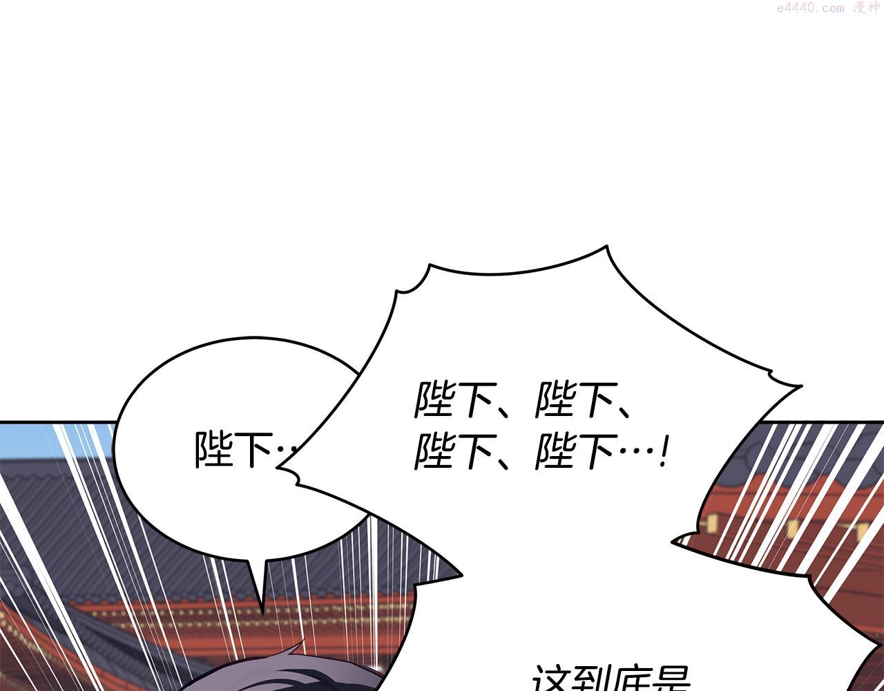 爱妃，你的刀掉了漫画,第136话 呕血毒124图