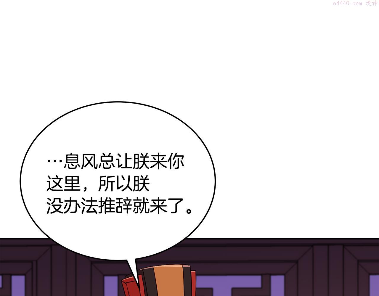 爱妃，你的刀掉了漫画,第136话 呕血毒12图