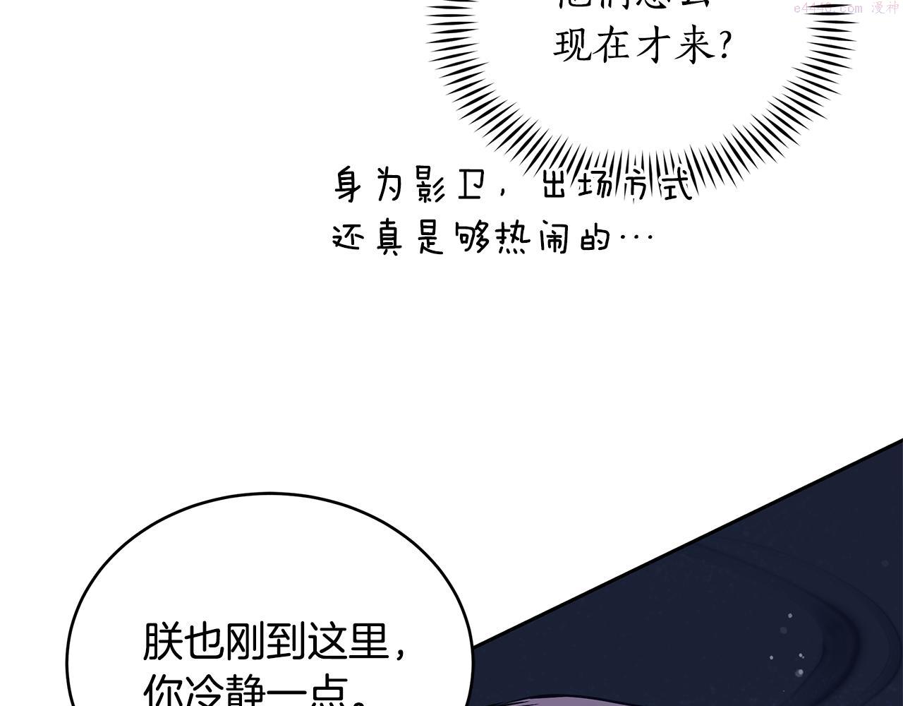 爱妃，你的刀掉了漫画,第136话 呕血毒128图