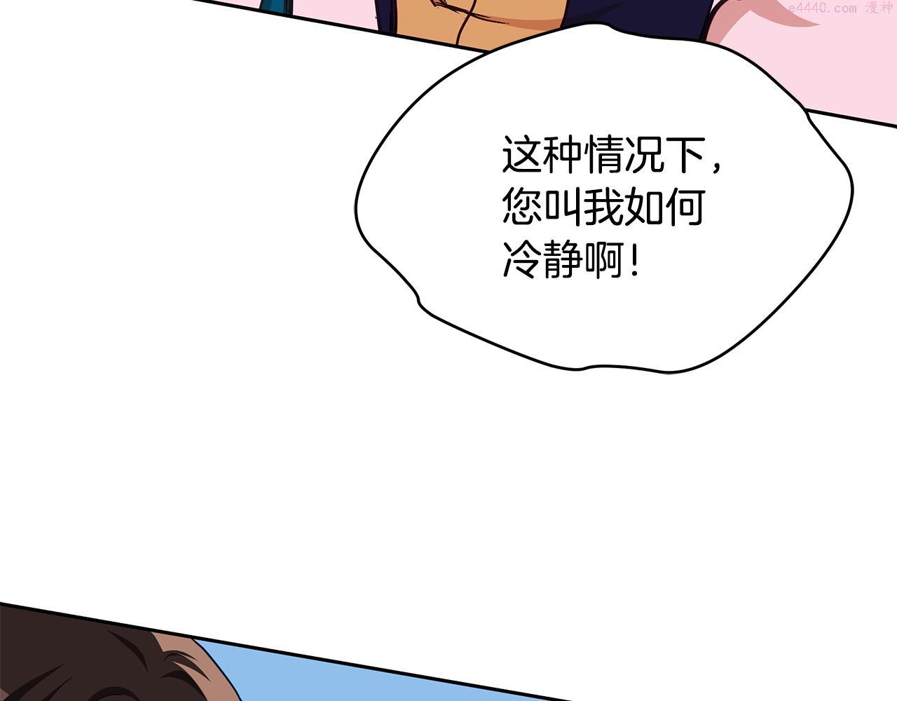 爱妃，你的刀掉了漫画,第136话 呕血毒131图