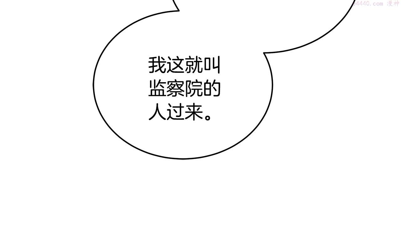 爱妃，你的刀掉了漫画,第136话 呕血毒135图