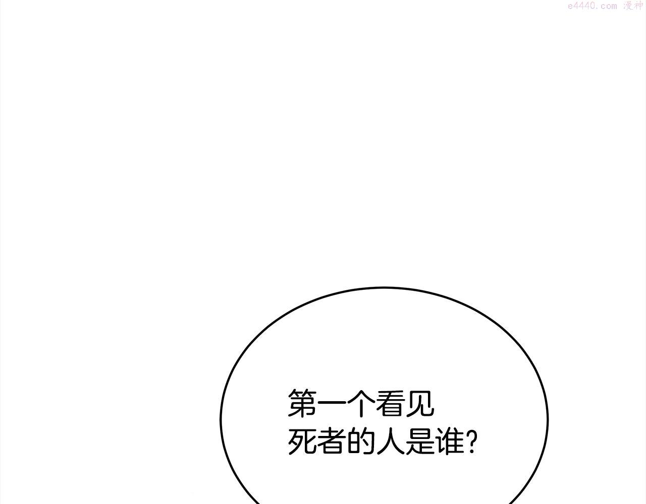 爱妃，你的刀掉了漫画,第136话 呕血毒139图