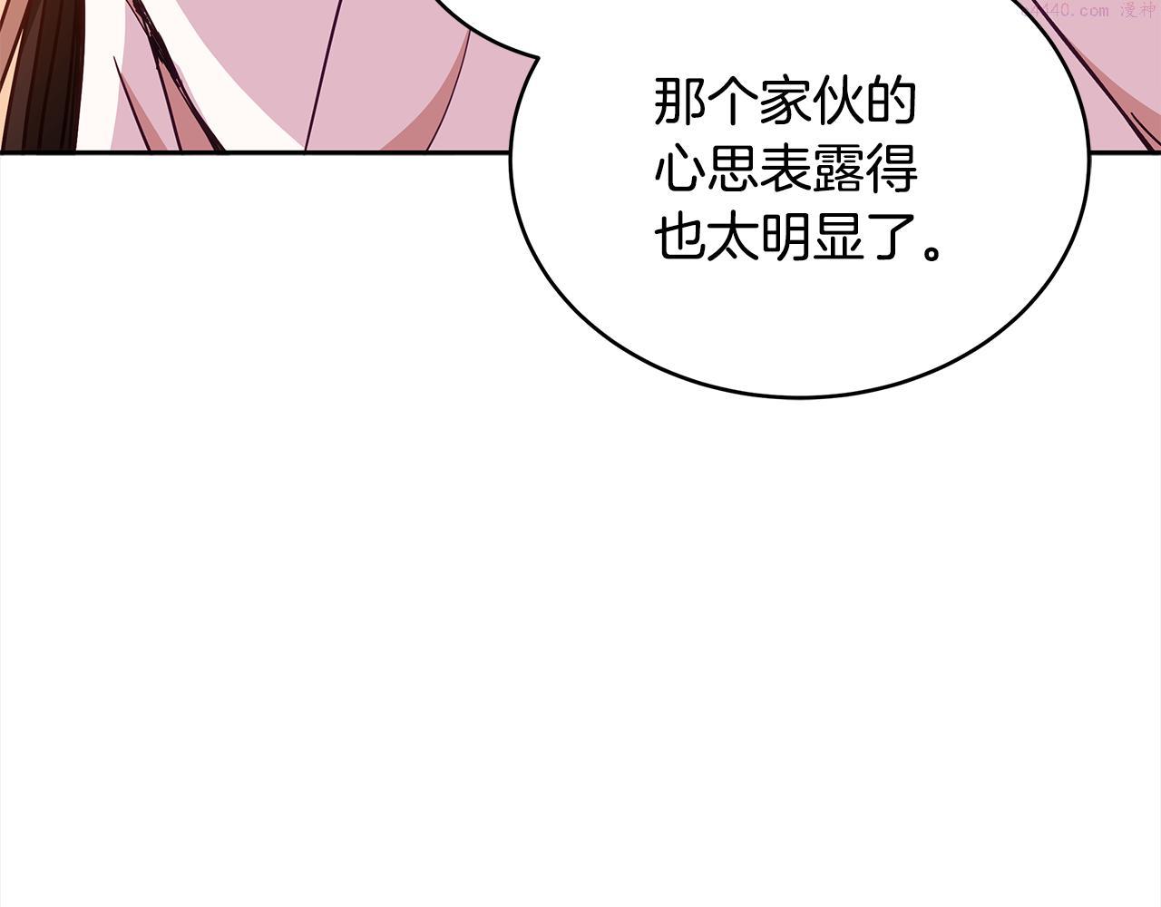 爱妃，你的刀掉了漫画,第136话 呕血毒15图