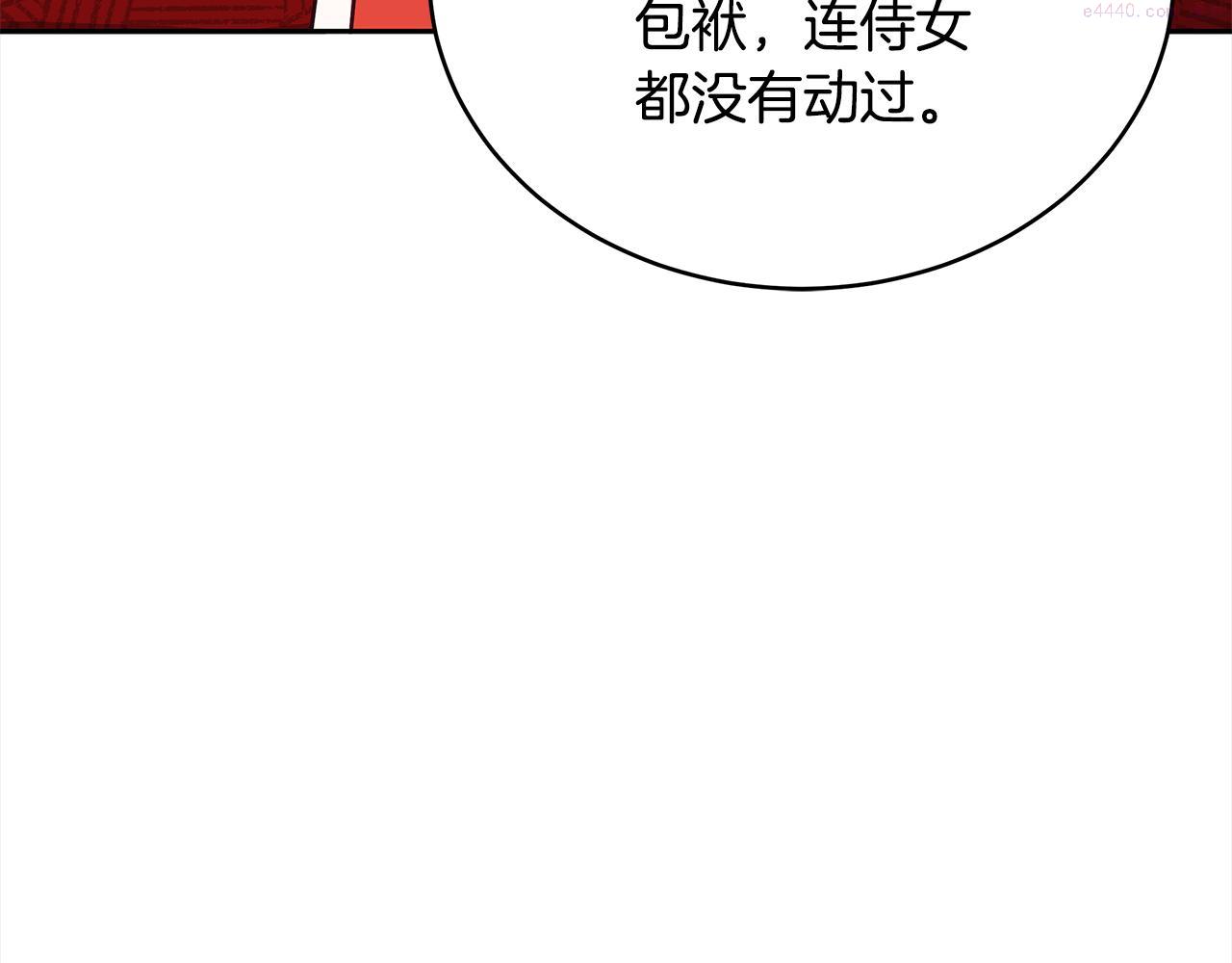 爱妃，你的刀掉了漫画,第136话 呕血毒173图