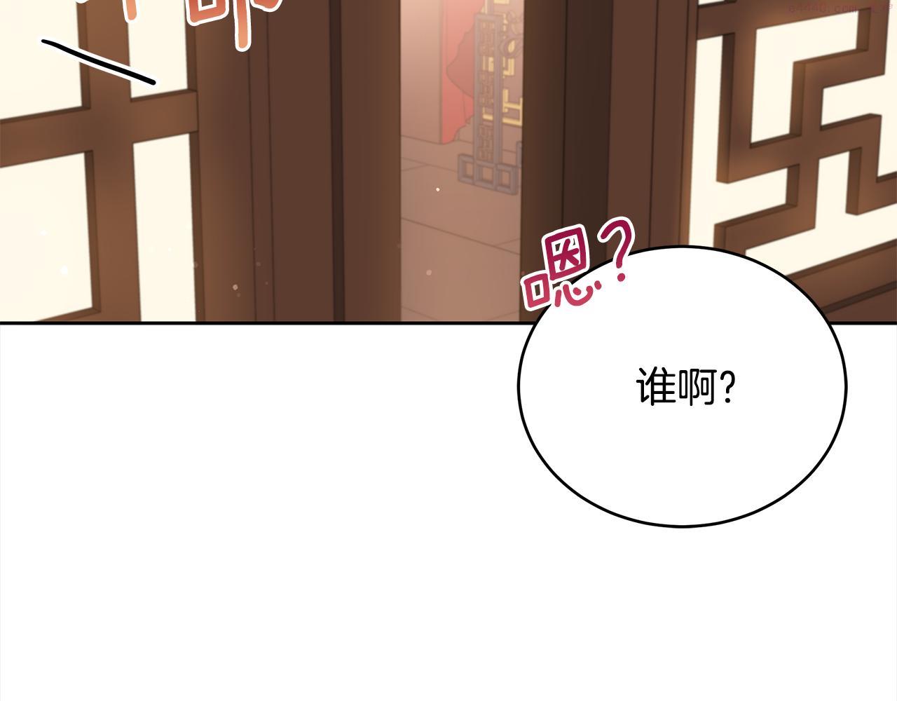 爱妃，你的刀掉了漫画,第136话 呕血毒175图