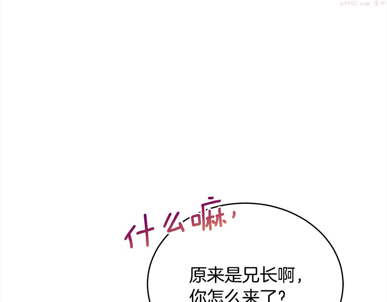 爱妃，你的刀掉了漫画,第136话 呕血毒176图