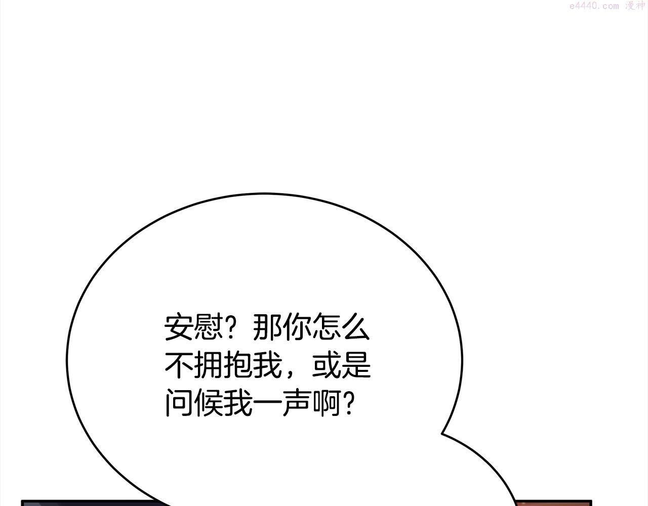 爱妃，你的刀掉了漫画,第136话 呕血毒181图