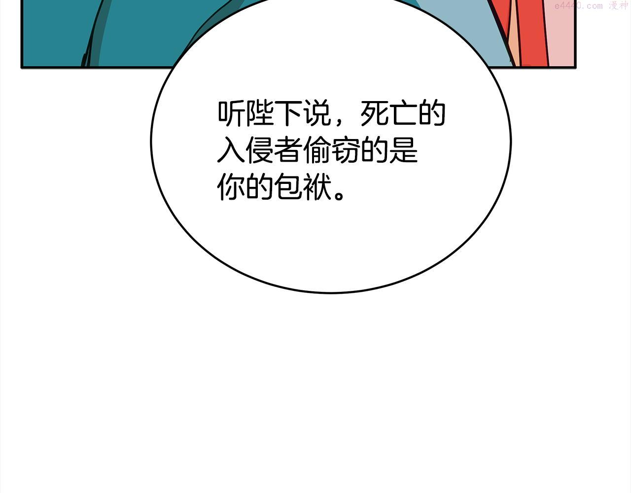 爱妃，你的刀掉了漫画,第136话 呕血毒184图